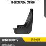 Брызговик volkswagen tiguan 16-21 спереди sat st-23-0228