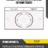 Колодки тормозные барабанные tatsumi tcb1017