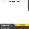 Накладка бампера byd qin plus 20- спереди sat st-71-0020