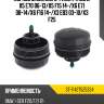 Корпус масляного фильтра bmw x5 e70 06-13 sat st-11427525334