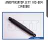 Амортизатор jett  v13-004 (349080)