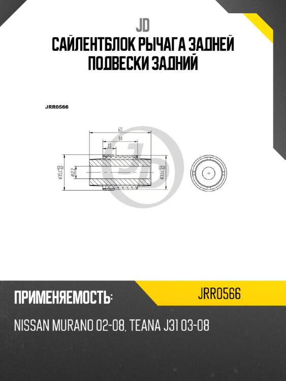 Сайлентблок рычага задней подвески задний jd jrr0566