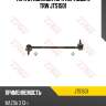 Тяга стабилизатора пер.подв. l trw jts1501