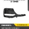 Оправа дхо chery tiggo 8 pro max 22- справа sat st-chtg8promx-219-1