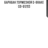 Барабан тормозной g-brake  gd-61293