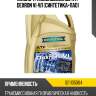 Масло трансмиссионное atf dexron vi 4л (синтетика+пао) ravenol 1211105004