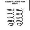 Пружина подвески (2шт комплект) передняя mazda 3 09-13 baikor bkcs0340