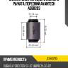 Сайлентблок переднего нижнего рычага, передний avantech asb0293