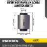Сайлентблок заднего нижнего поперечного рычага (к кузову) avantech asb0713