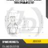 Наконечник поперечной рулевой тяги, правый cet87 jd jse0035r