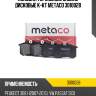Колодки тормозные задние дисковые к-кт metaco 3010028