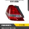 Фонарь задний honda odyssey 03-07 слева sat st-117-1901l