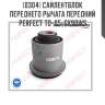 Сайлентблок переднего рычага передний perfect to-05-gx90ws perfect to-05-gx90ws