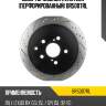 Диск тормозной avantech (перфорированный) br5007rl