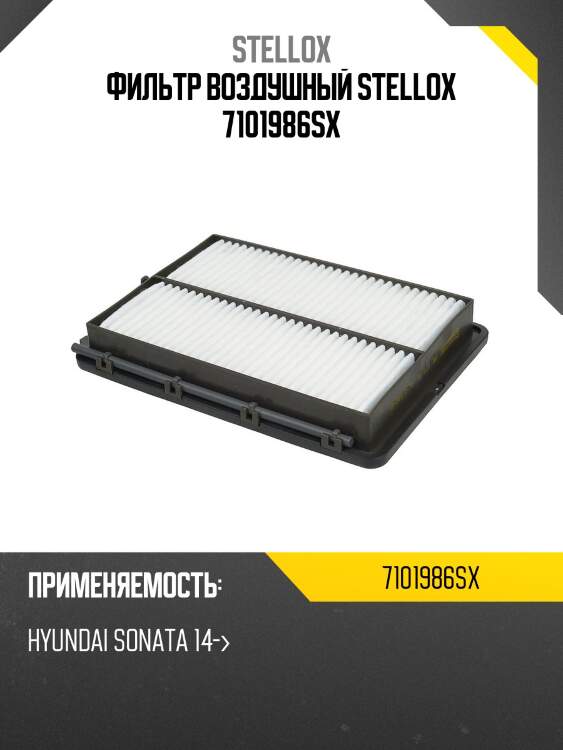 Фильтр воздушный, hyundai sonata 14-