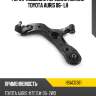 Рычаг подвески передний нижний toyota auris 06- lh hosu hsac0381