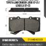 Колодки тормозные спереди toyota land cruiser j200 07-21  sat st-04465-60310cr
