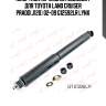 Амортизатор задний подходит для toyota land cruiser prado(j120) 02-09 g12592lr lynx