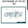 Шрус внешний  jett v41-1327 abs