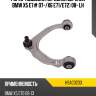 Рычаг подвески передний верхний bmw x5 e7# 07- hosu hsac0233
