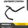 Патрубок радиатора renault logan sat st-6001547049
