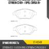 Колодки тормозные спереди citroen c3 09-  sat st-425431