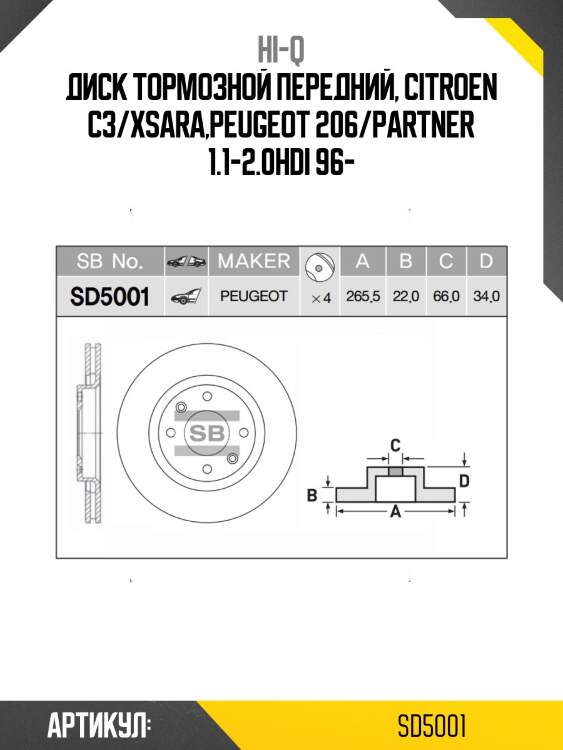 Диск тормозной передний, citroen c3/xsara,peugeot 206/partner 1.1-2.0hdi 96-