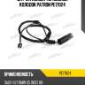 Датчик износа тормозных колодок patron pe17024