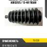 Пыльник рул. рейки tg-2031/ a00132125 / 73-481 tiguar