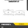 Колодки тормозные спереди changan uni-k 20- sat st-28-0213