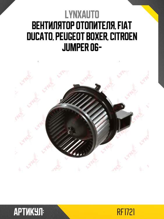 Вентилятор отопителя, fiat ducato, peugeot boxer, citroen jumper 06-