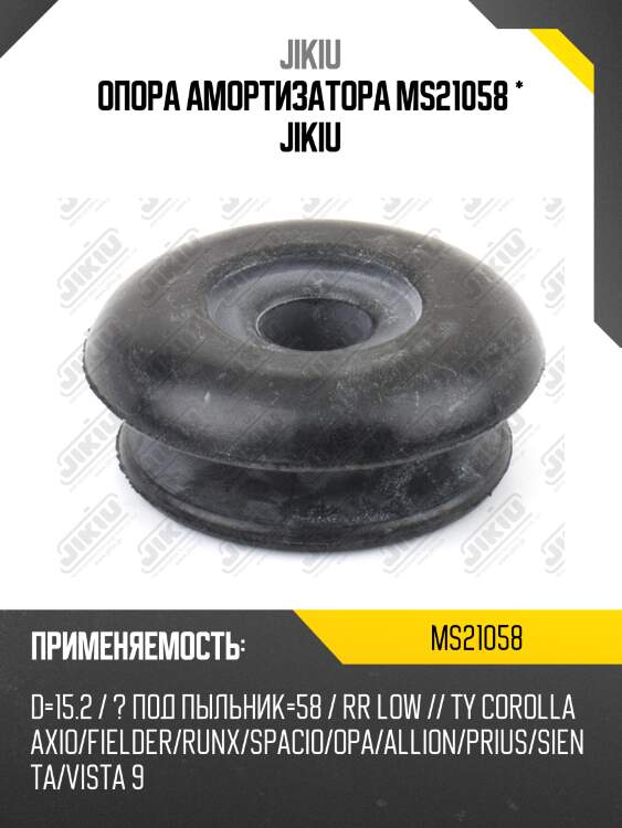 Опора амортизатора  toyota corolla altis zze121r may 01  ms21058