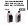 Антифриз готовый к применение p-oat фосфатно-лобридный (фиолетовый, super long life coolant -40c) 1 кг afpr001 miles