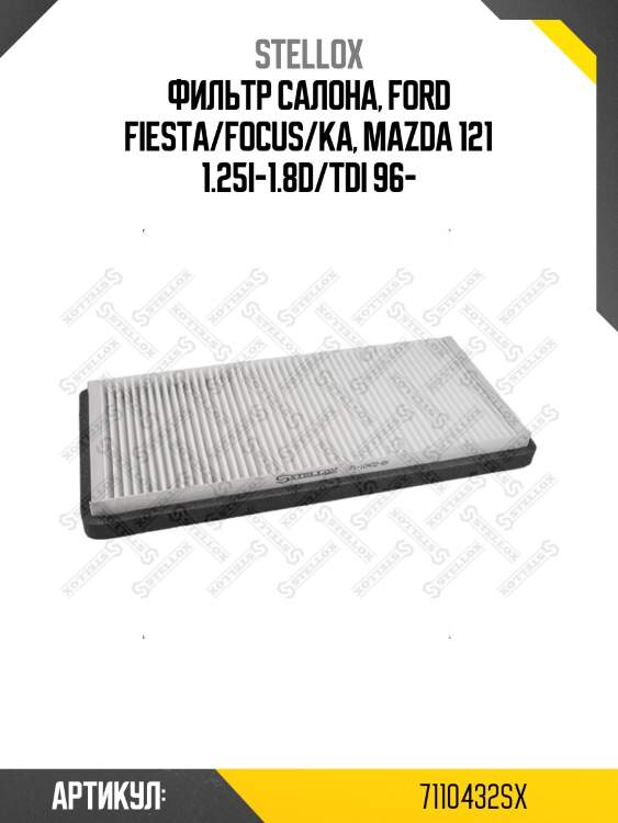 Фильтр салона, ford fiesta/focus/ka, mazda 121 1.25i-1.8d/tdi 96-