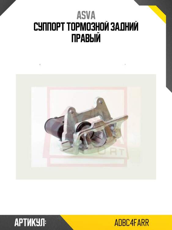 Суппорт тормозной задний правый