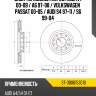 Диск тормозной перед audi a4 00-09  sat st-3b0615301b