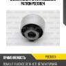 Сайлентблок рычага подвески patron pse10824