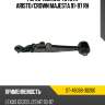 Рычаг нижний TOYOTA ARISTO SAT ST-48068-30260
