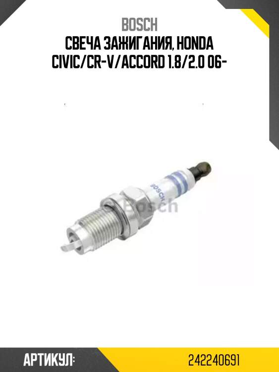 Свеча зажигания, honda civic/cr-v/accord 1.8/2.0 06-