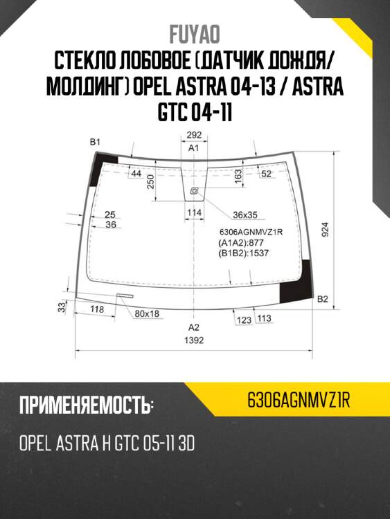 Стекло лобовое датчик дождя fuyao 6306agnmvz1r