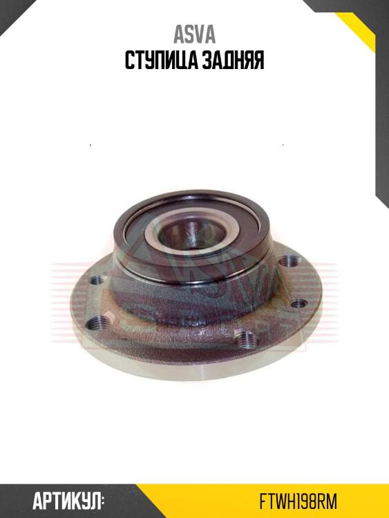 Ступица задняя