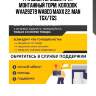 Р/к диск.тормоза! к-кт монтажный торм. колодок wva29279 wabco\ maxx 22, man tgx/tgs
