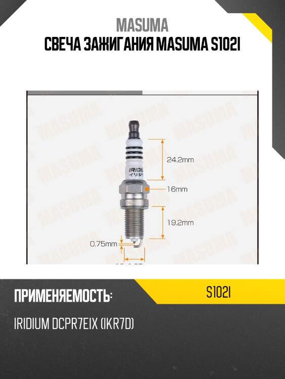 Свеча зажигания masuma s102i