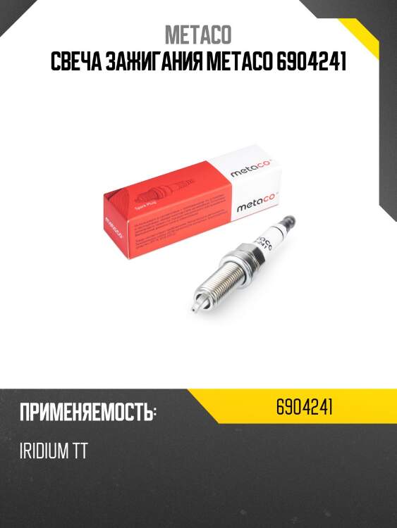 Свеча зажигания metaco 6904241