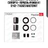 Ремкомплект тормозного суппорта + поршень hyundai h 1 12-02- 77a3623 masterkit
