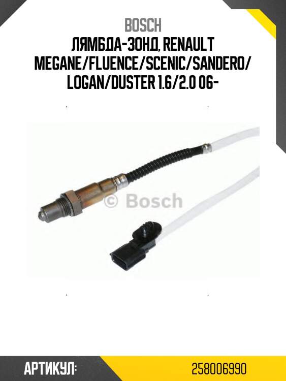 Лямбда-зонд, renault megane/fluence/scenic/sandero/logan/duster 1.6/2.0 06-
