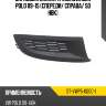 Заглушка бампера volkswagen polo 09-15 спереди sat st-vwp5-000c-1