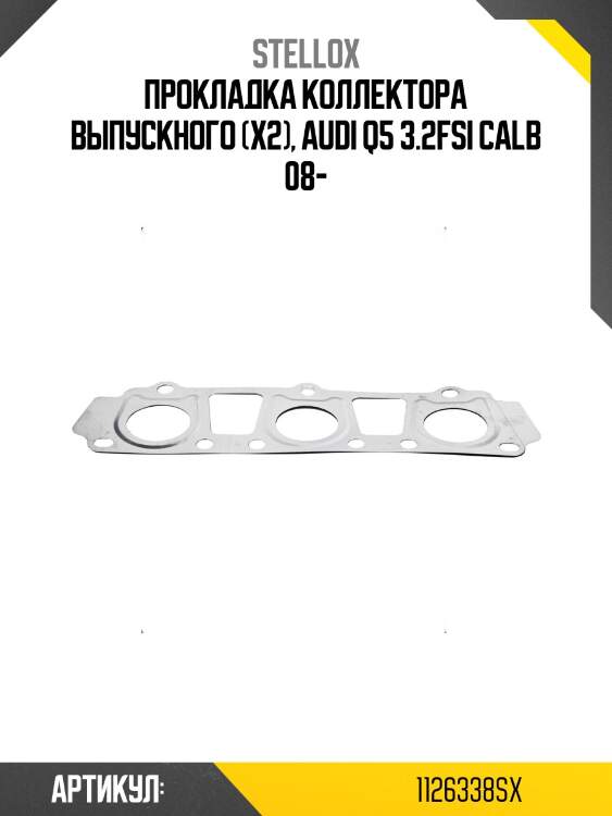 Прокладка коллектора выпускного (x2), audi q5 3.2fsi calb 08-