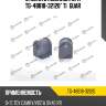 Втулка стабилизатора tg-48818-32120* ti·guar