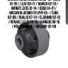 Сайлентблок nissan ad 06-16 / juke 10-20 / leaf 09-17 / march 02-10 / infiniti jx35 12-14 / qx60 14-21 / nissan bluebird sylphy 05- / cube 02-08 / dualis 07-14 / elgrand 02-10 / renault clio 05-16 / kangoo 08-16 / koleos 08-16 / megane 02-09